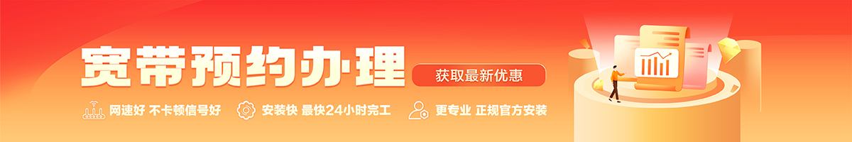 南宝宽带办理安装 南宝宽带在线办理入口